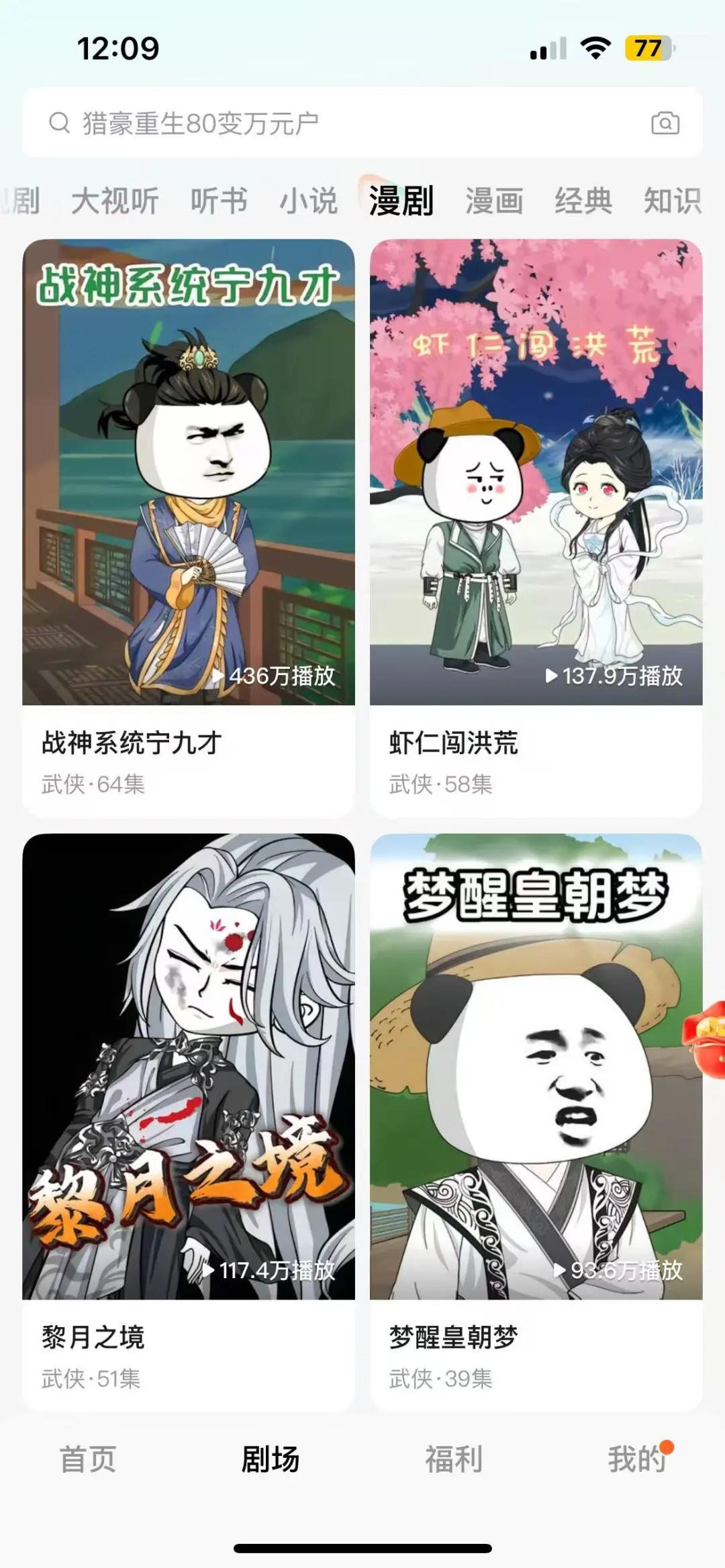 短剧App开发一个多少米[蹲后续H]