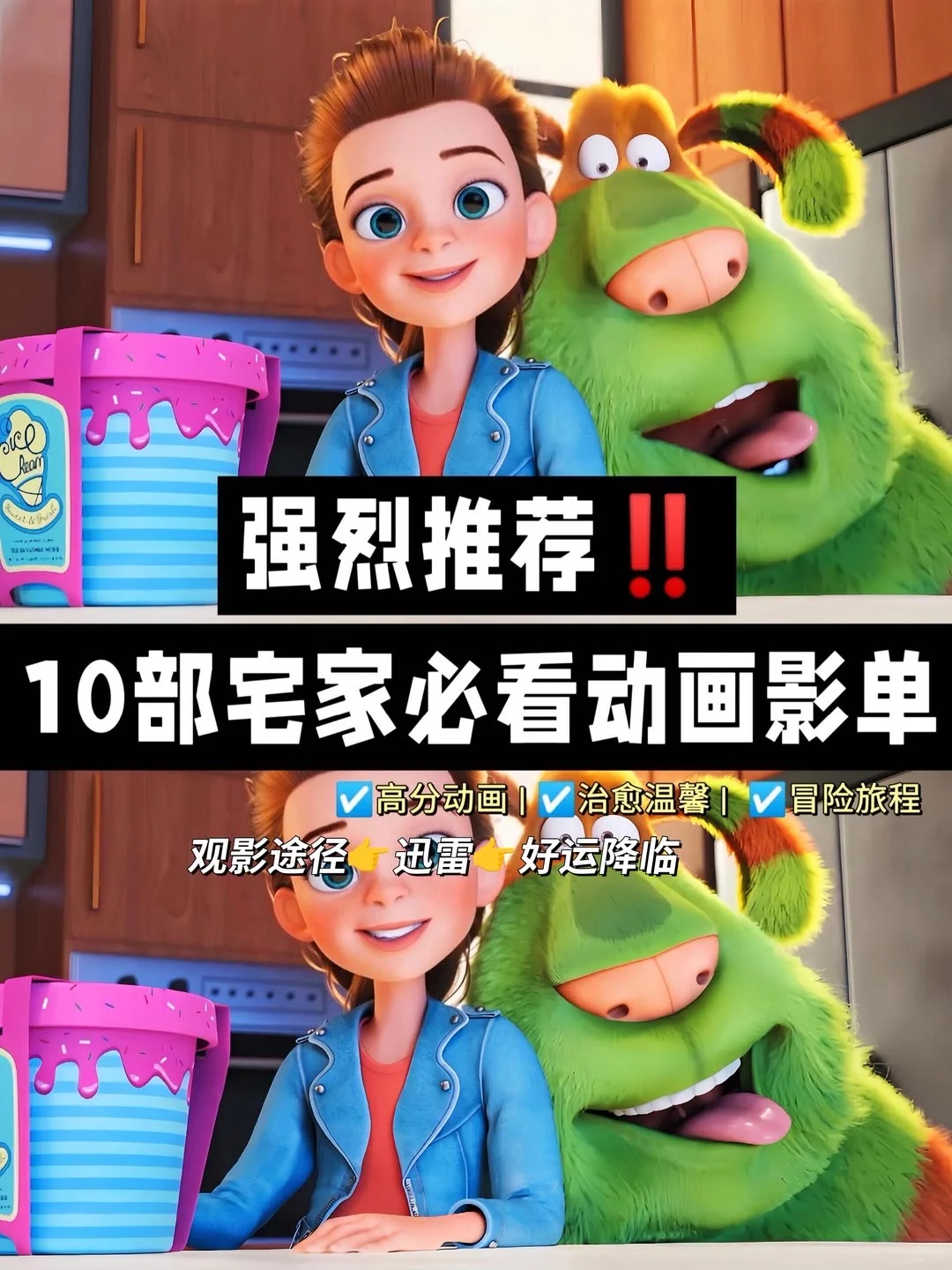 10部宅家必看的动画电影