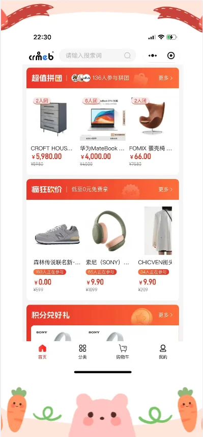 开源商城，小白也能轻松上手！