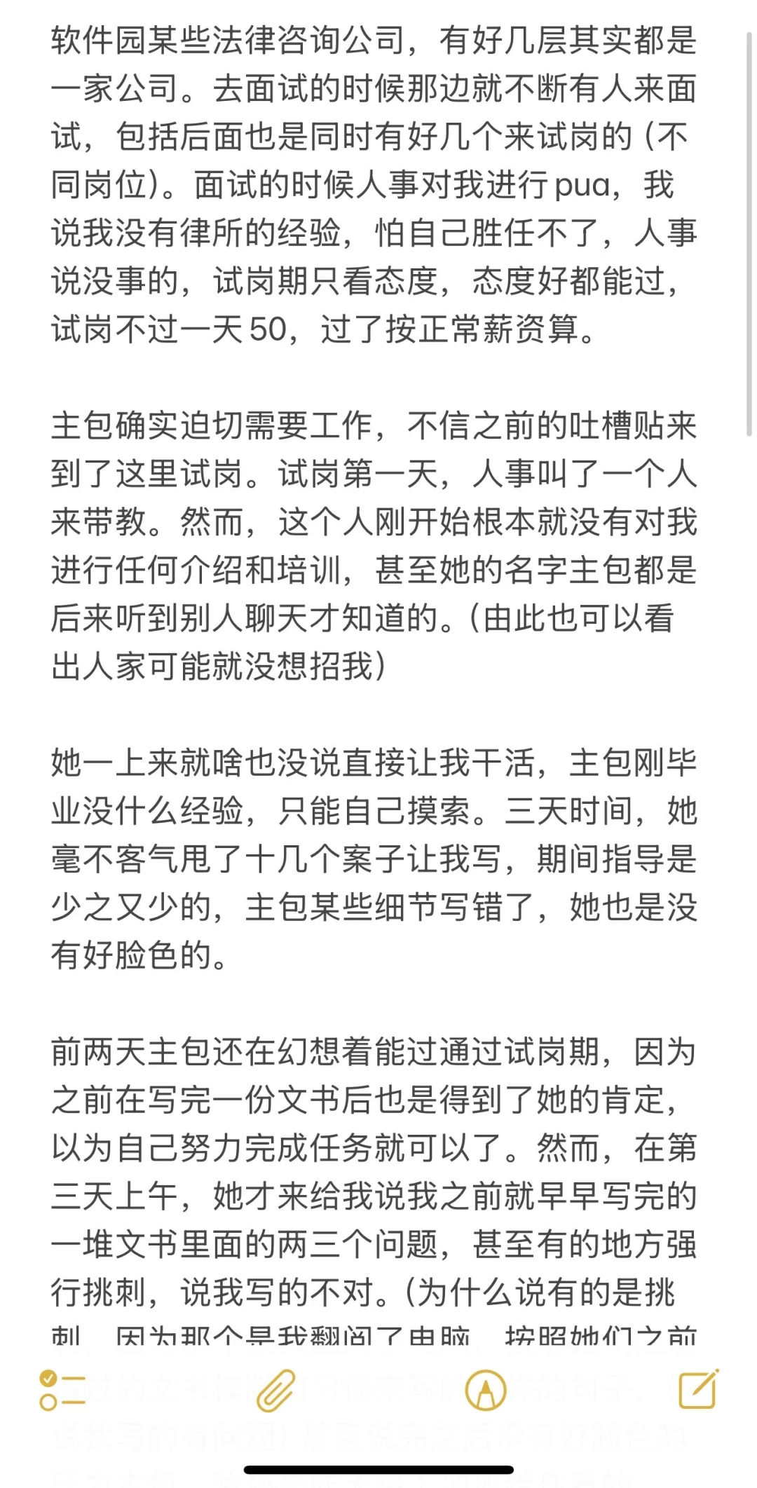 仅陈述个人经历和看法