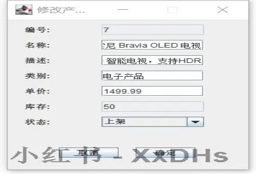 Java仓库管理系统源码-MySQL版