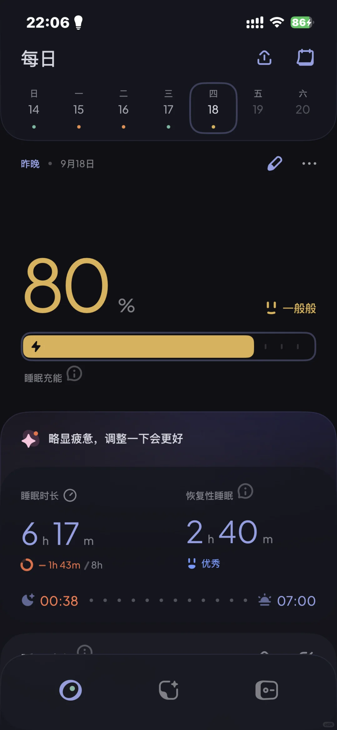 更新了ios26之后我发现