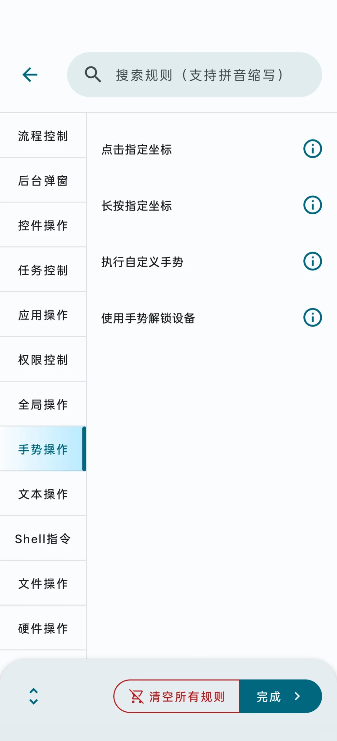 【软件推荐22】安卓版的“快捷指令”