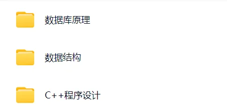 重庆大学软件工程专硕877专业课复习资料