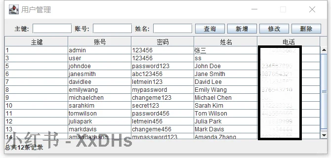 Java仓库管理系统源码-MySQL版