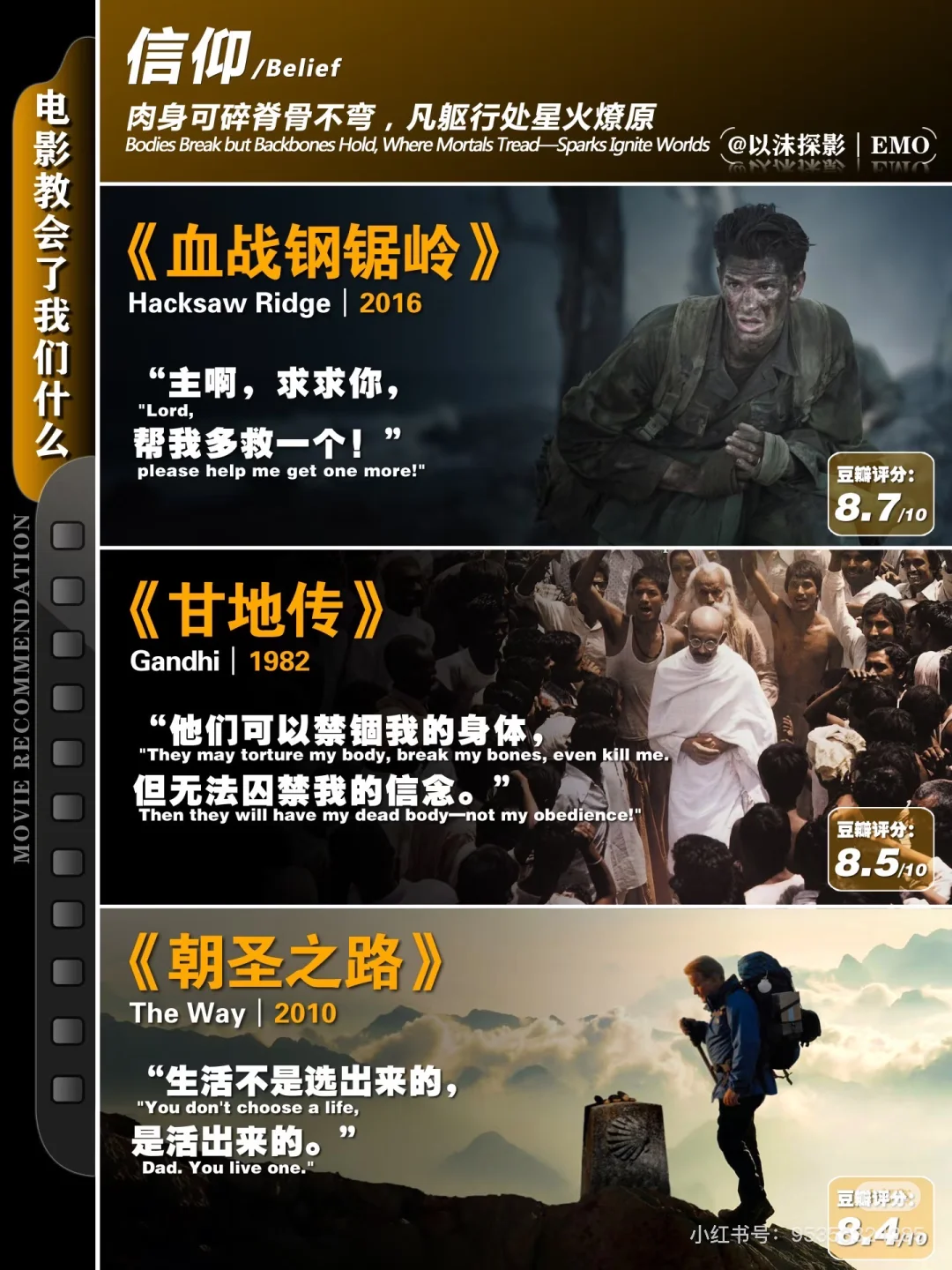 这36部电影人生不看都会后悔