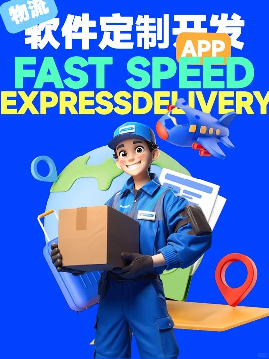 软件定制开发惊人内幕！90%企业都踩过3个坑