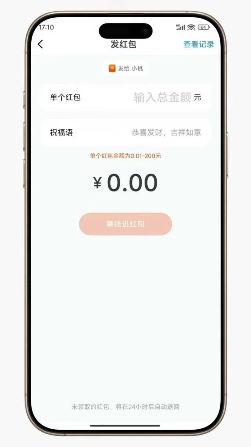 即时通讯IM软件定制开发