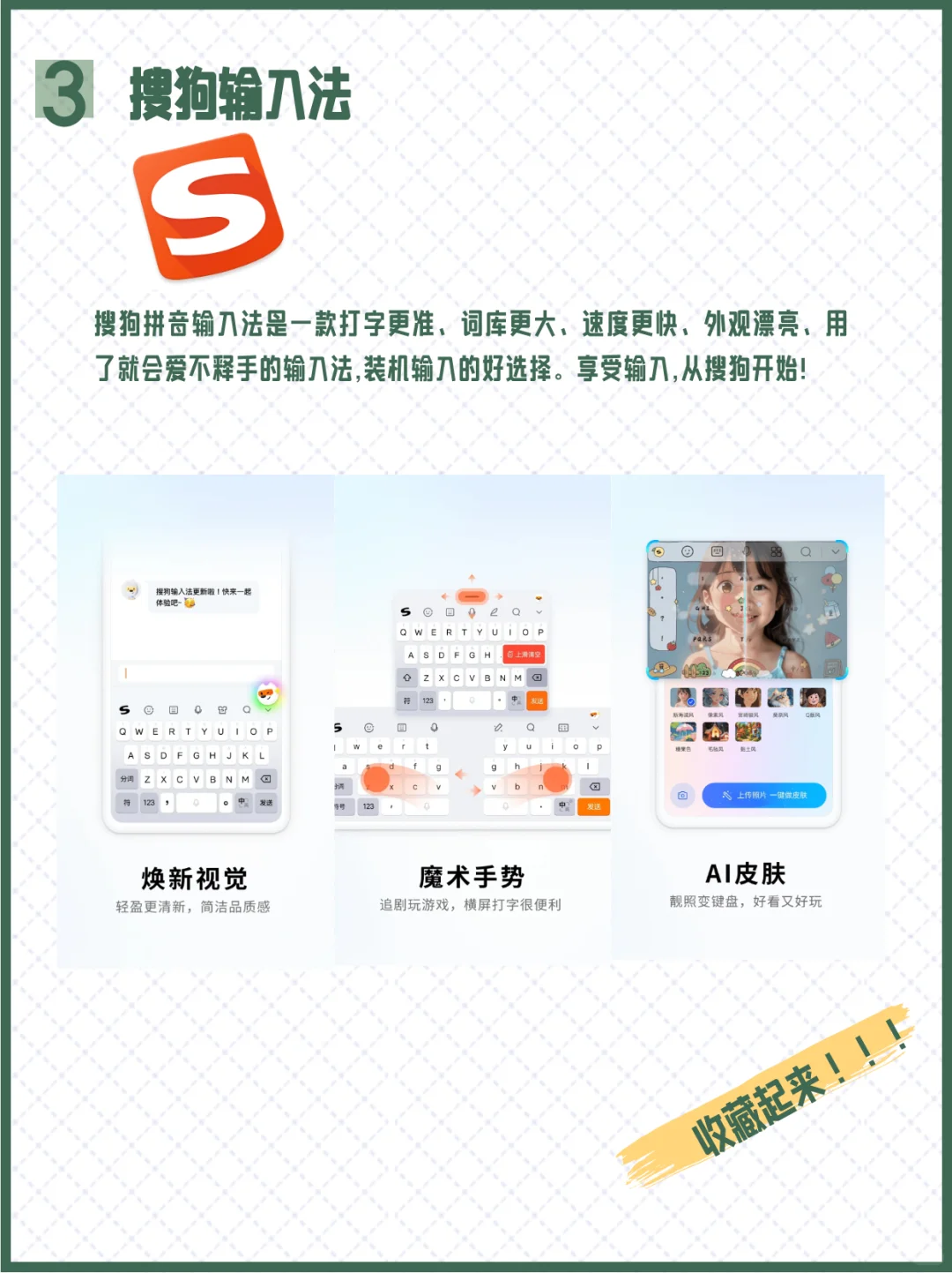 开学新生必备APP有哪些？