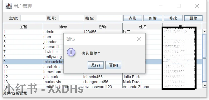 Java仓库管理系统源码-MySQL版