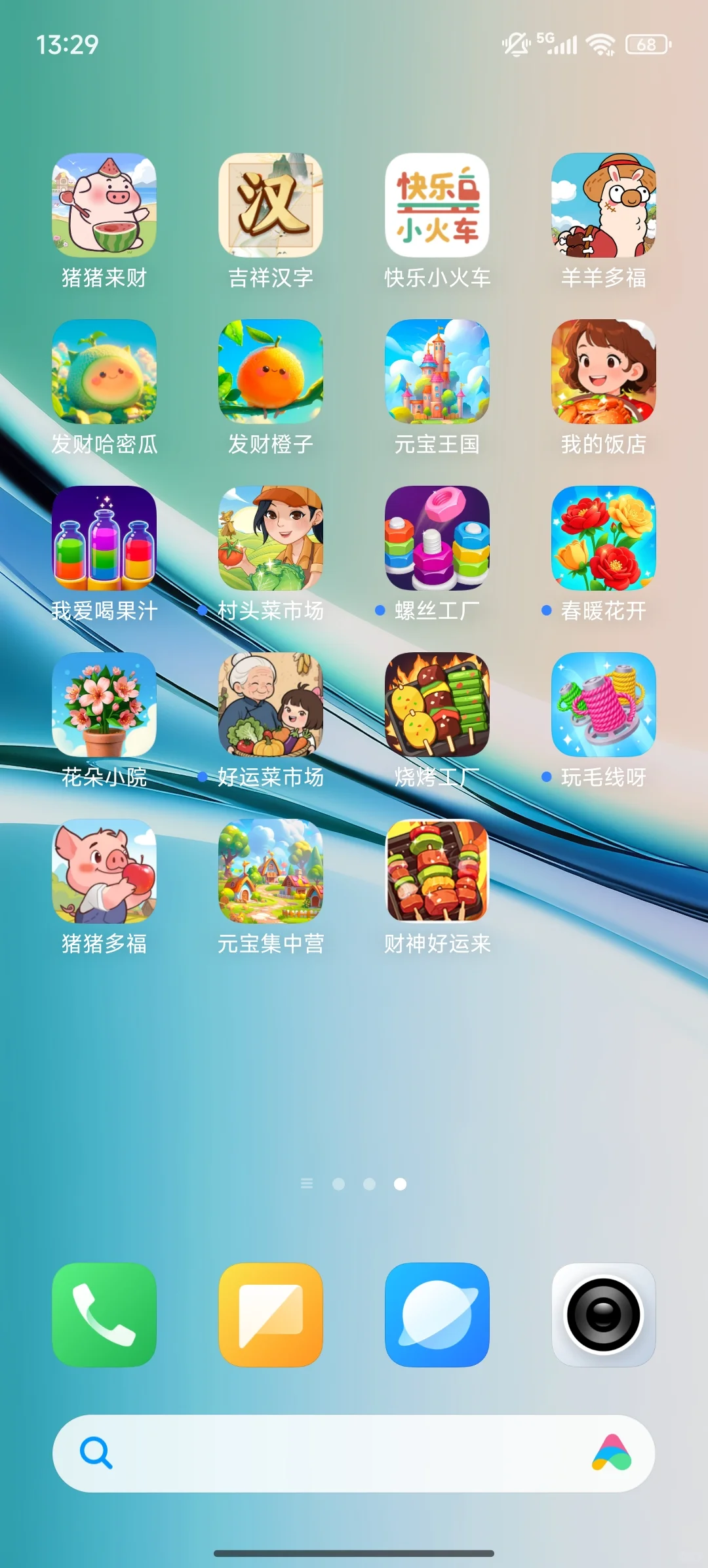 薅羊毛小游戏APP