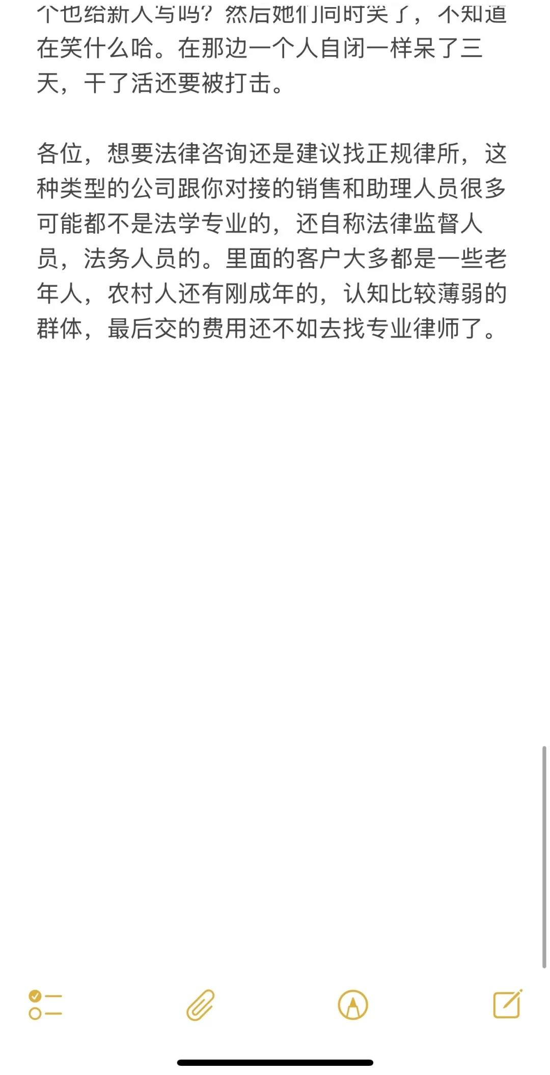 仅陈述个人经历和看法