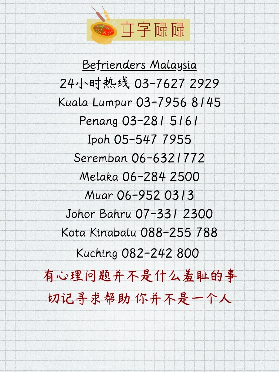 身为学生党的你 需要知道的6个心理健康APP