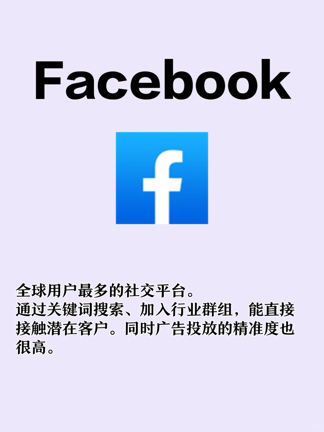 外贸人手机里必须有的9个APP（建议收藏）