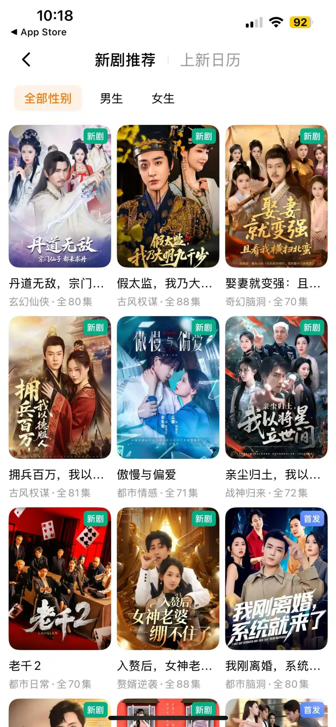 短剧App开发一个多少米[蹲后续H]