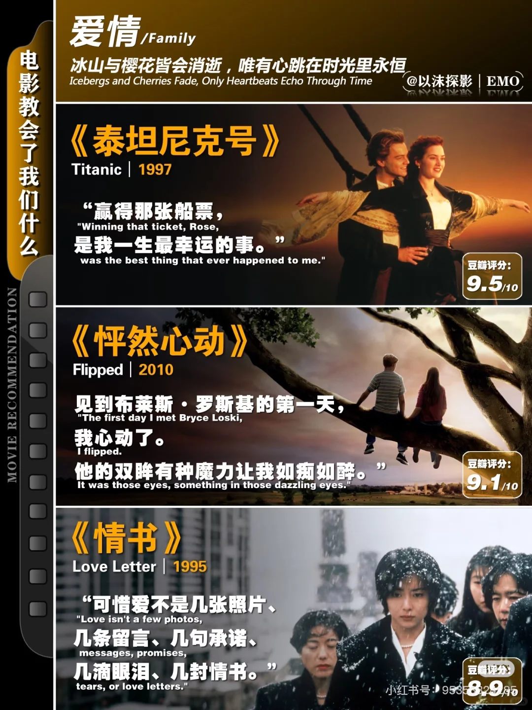 这36部电影人生不看都会后悔