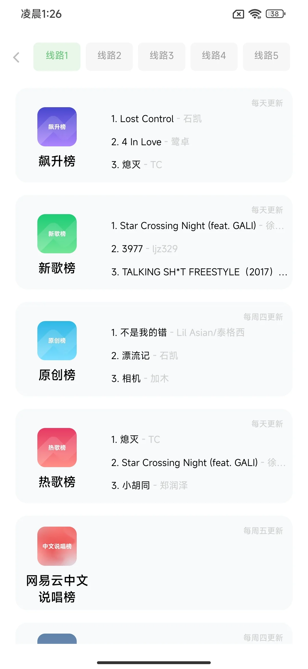 宝藏级的听歌自由APP们！