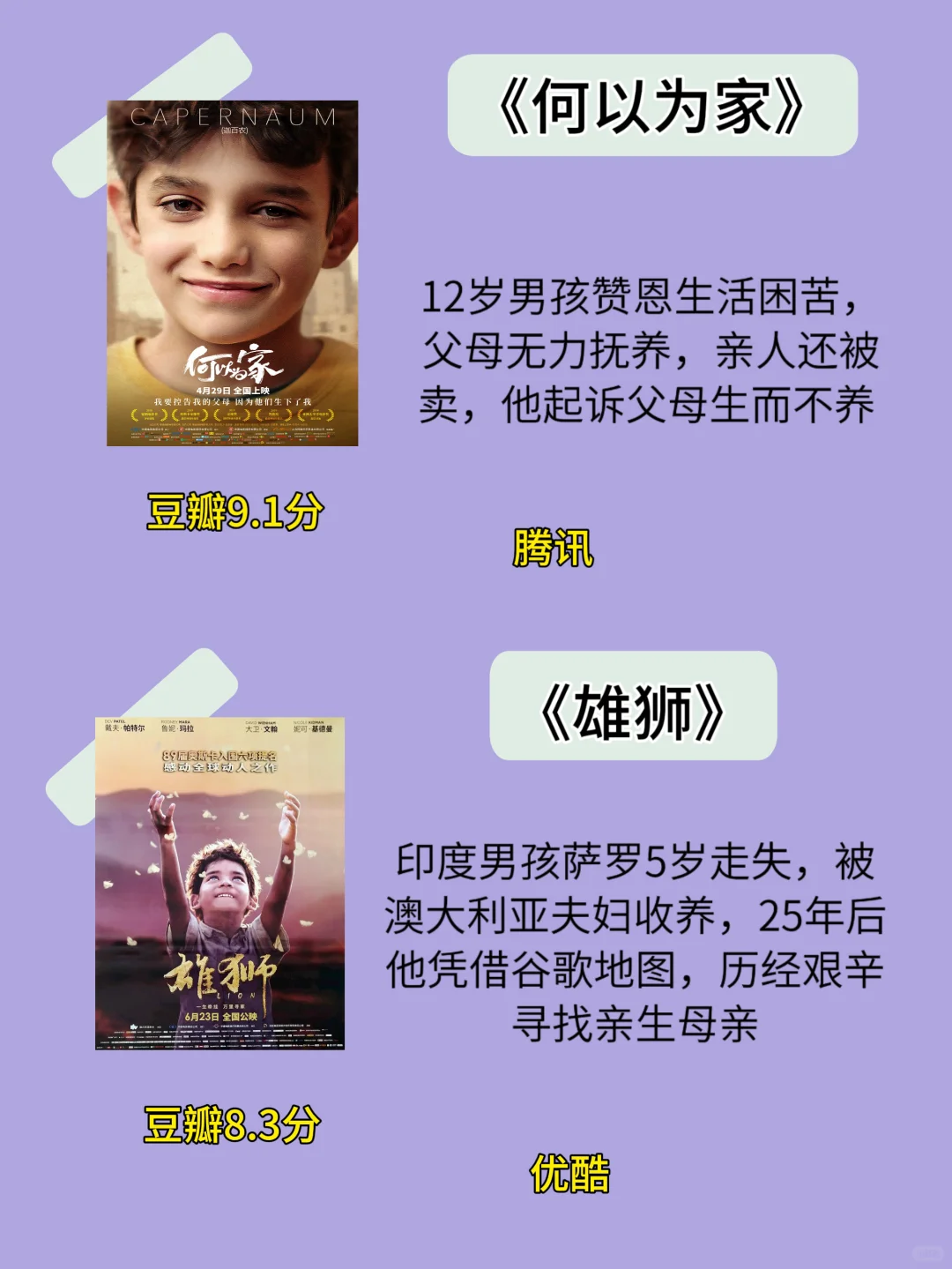 16部让你哭成狗的电影、看完后你就会