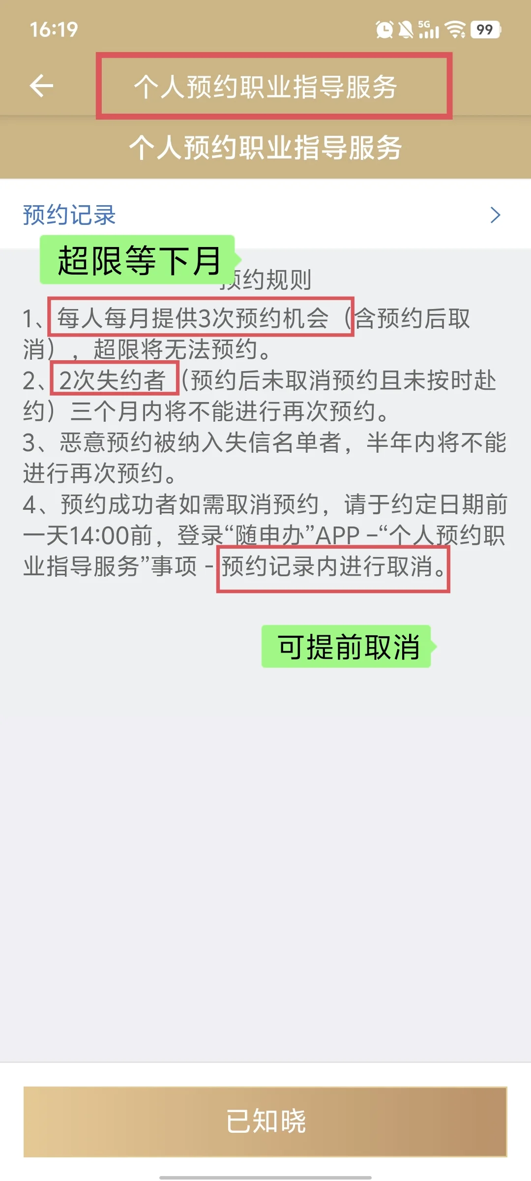 在上海！免费1V1职业咨询机会来啦