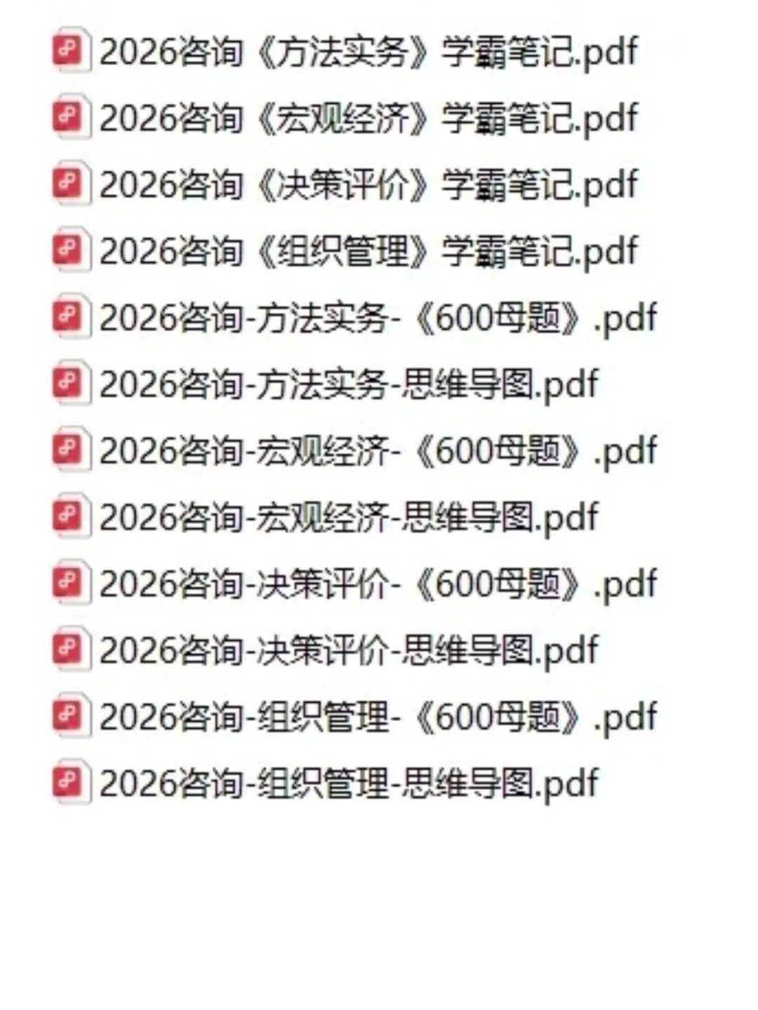恶心死了，26咨询工程师9月临时新通知！