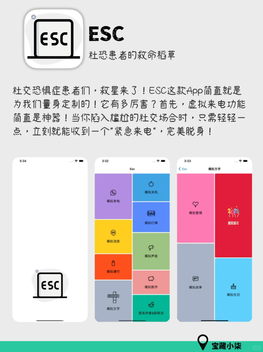 iPhone好用到哭的6个App，你用过几个⁉️