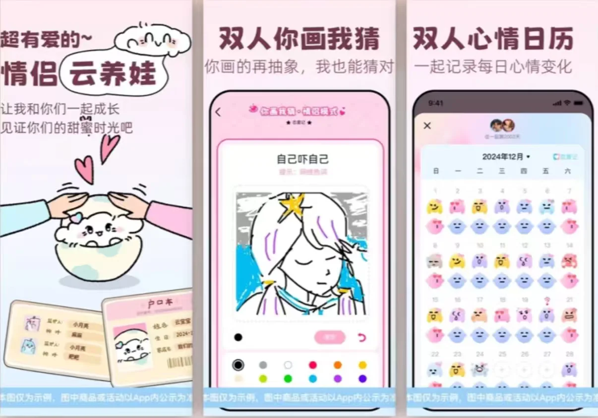 建议所有情侣锁死这几个APP！真的好用到哭😭