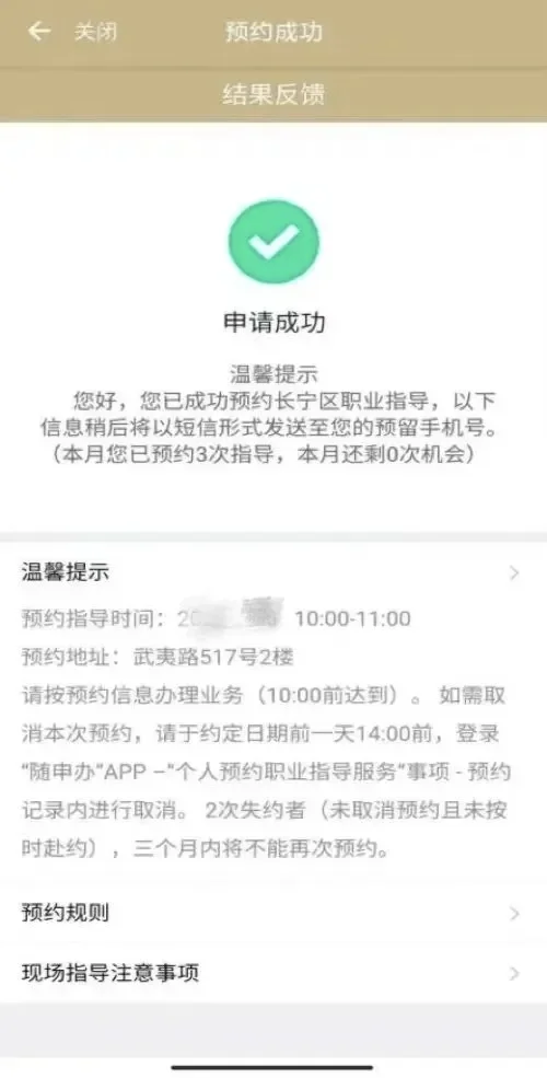 在上海！免费1V1职业咨询机会来啦