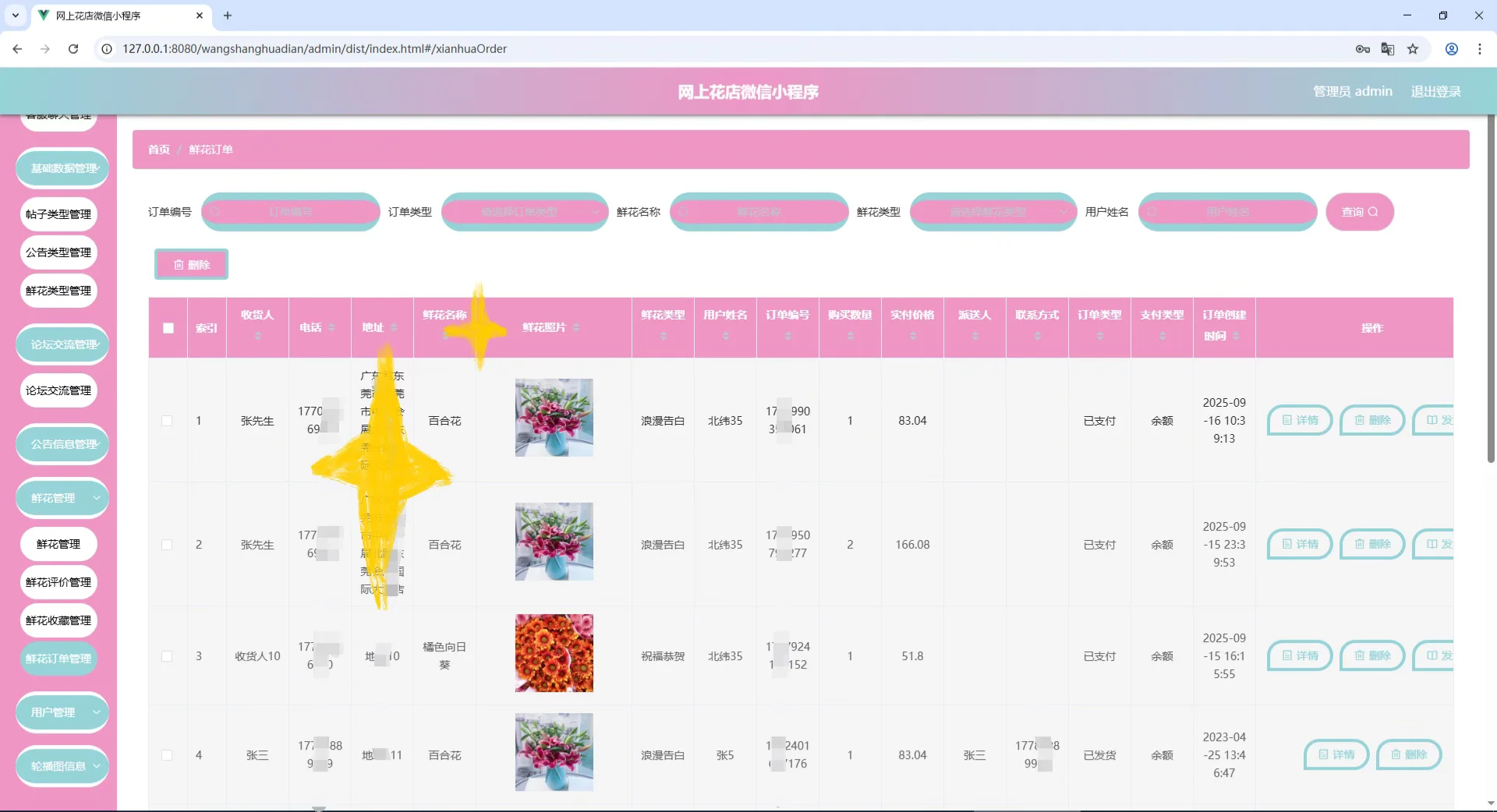 520套->鲜花商城，附带源码+数据库+教程”></p>
<div data-v-610be4fa=\