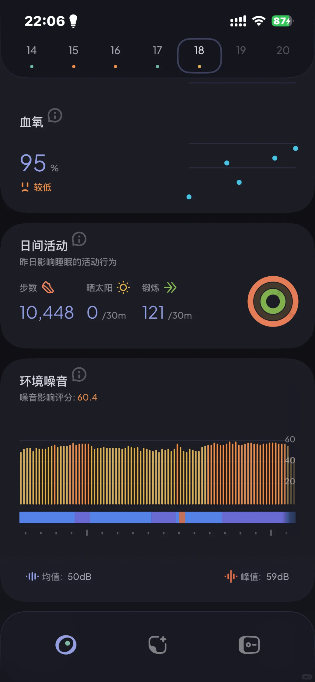 更新了ios26之后我发现
