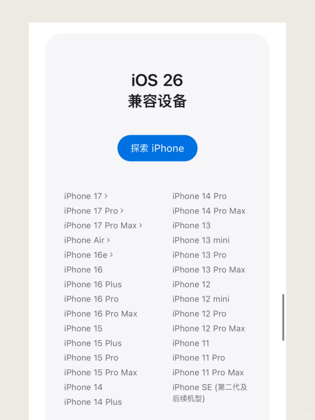 iOS26正式版发布❗要不要升级？看完就明白