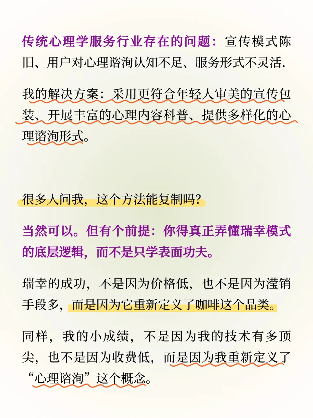 用瑞幸打法做心理学，来访多到接不完