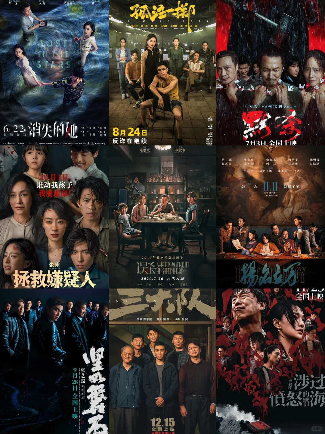 九部国产烧脑悬疑类电影,反转令你意想不到