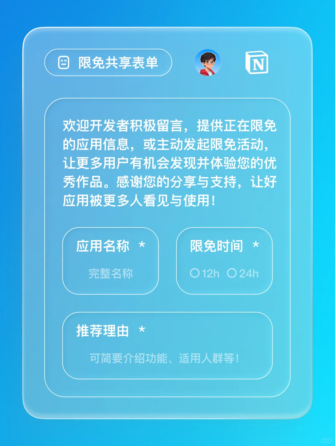 iOS 限免 - 英语阅读辅助工具