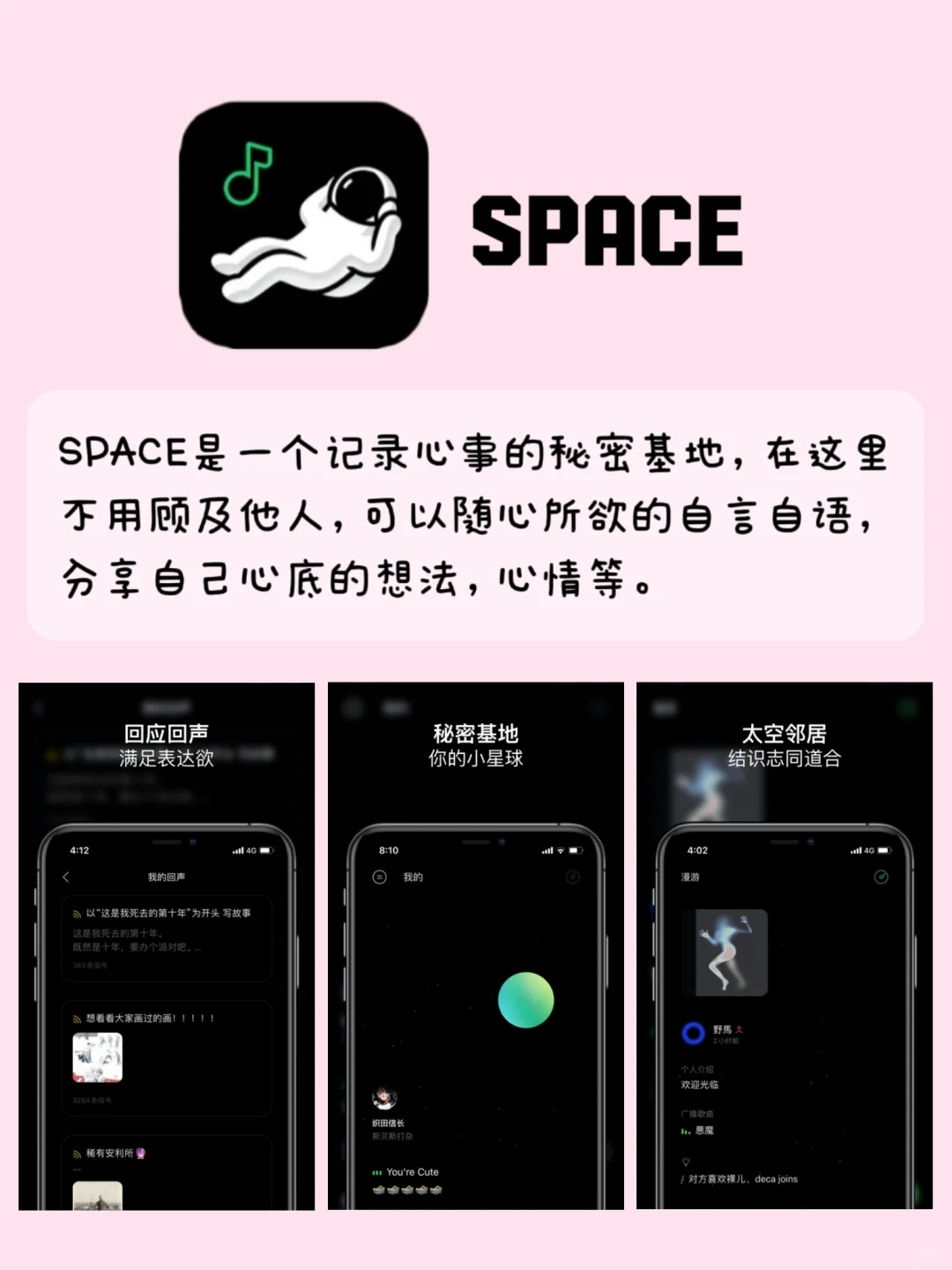 I人不能错过的四款宝藏App！