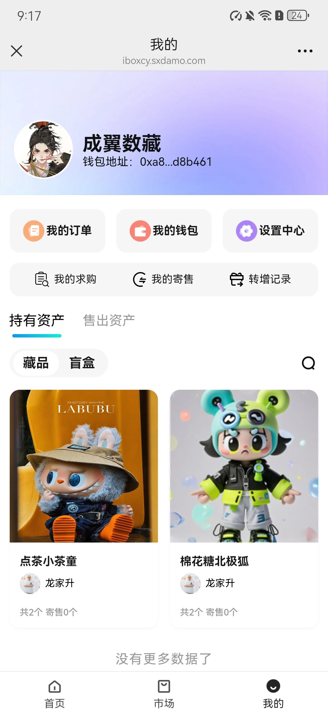 开发最火的数藏平台！我要让他暴涨暴涨啦！