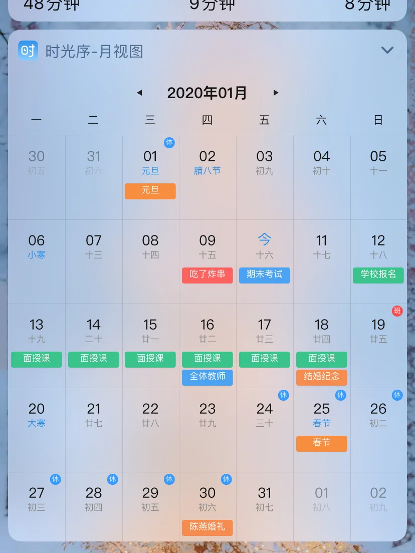 强推两个［日程管理app］—告别失忆症拖延
