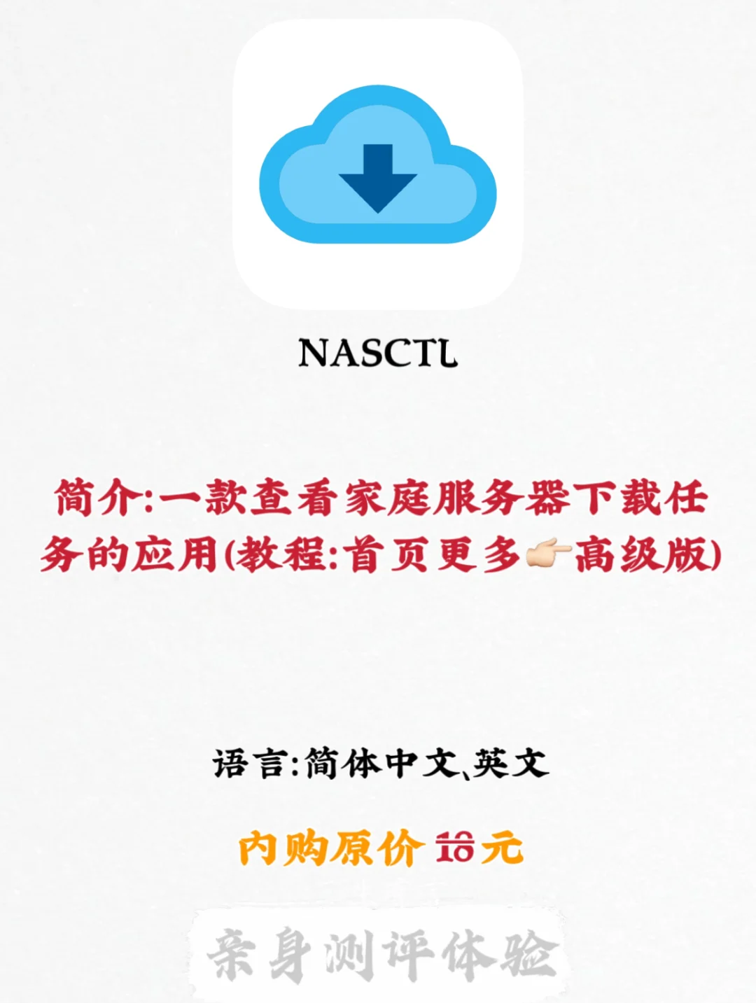 每日亲身测评|1.14号iOS APP限免🔥第128期