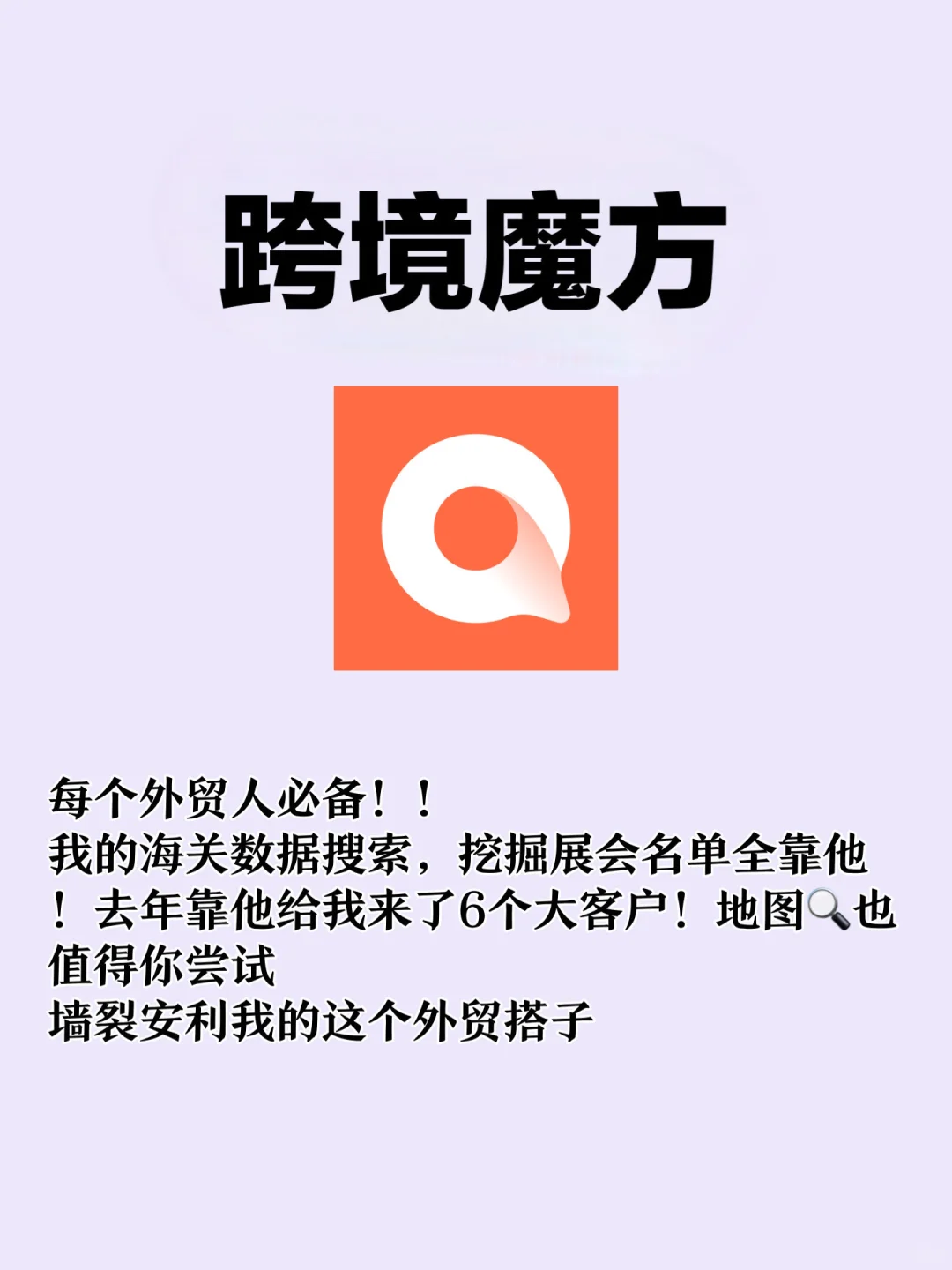 外贸人手机里必须有的9个APP（建议收藏）