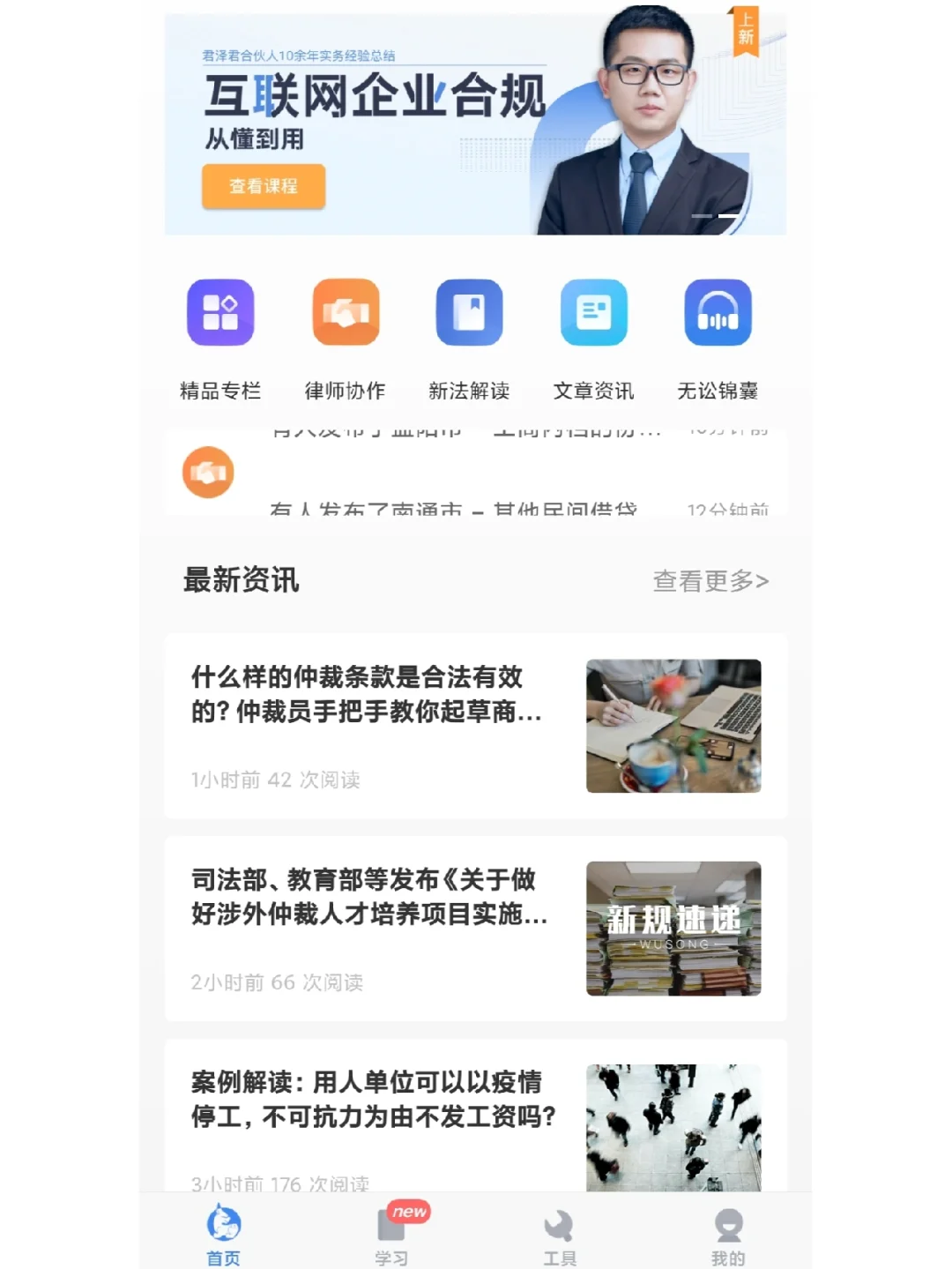 律所工作|协助类工具 APP篇