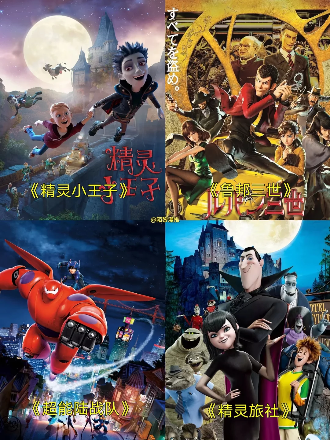 推荐56部超好看的动画电影