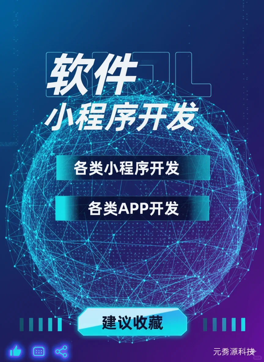 🔥定制化开发|把你的想法落地成专属工具