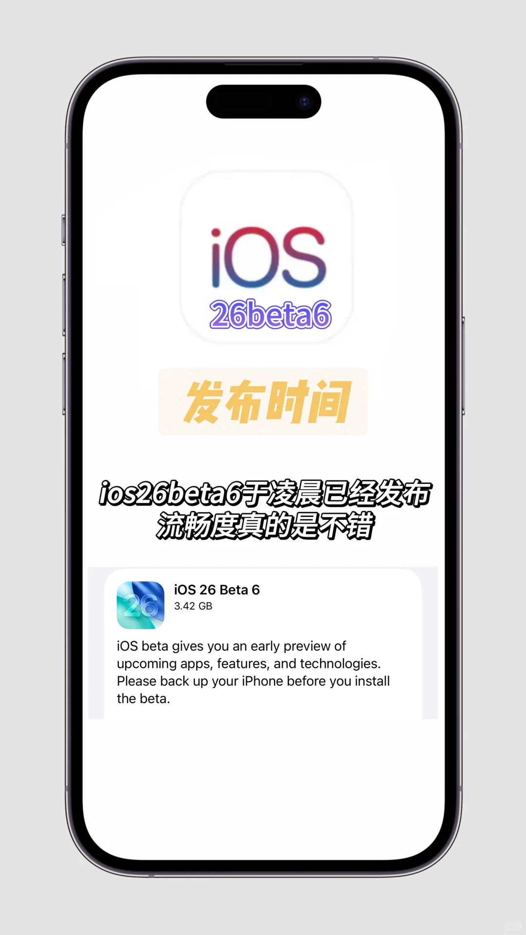 ios26beta6怎么能这么流畅呢？