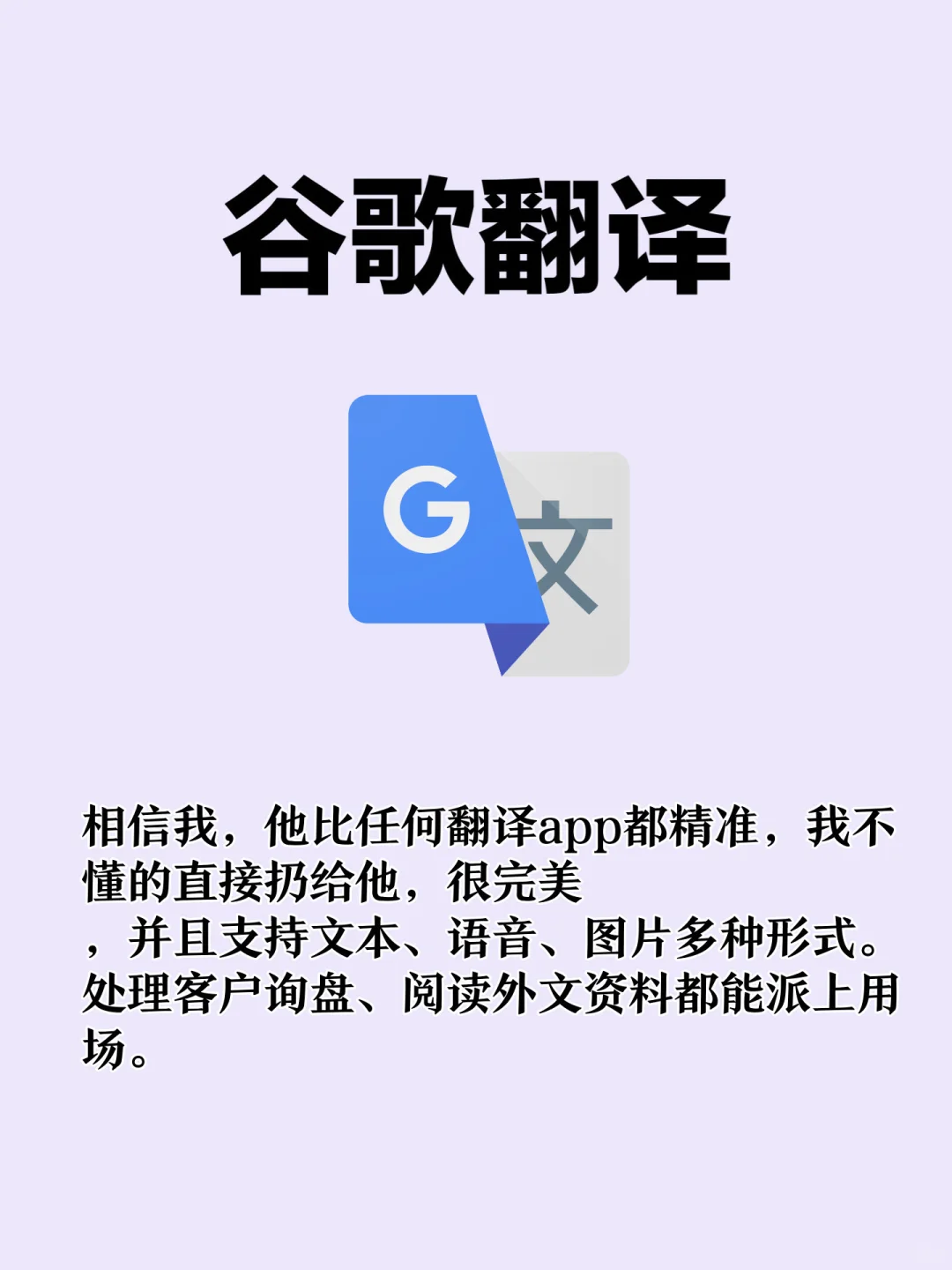 外贸人手机里必须有的9个APP（建议收藏）