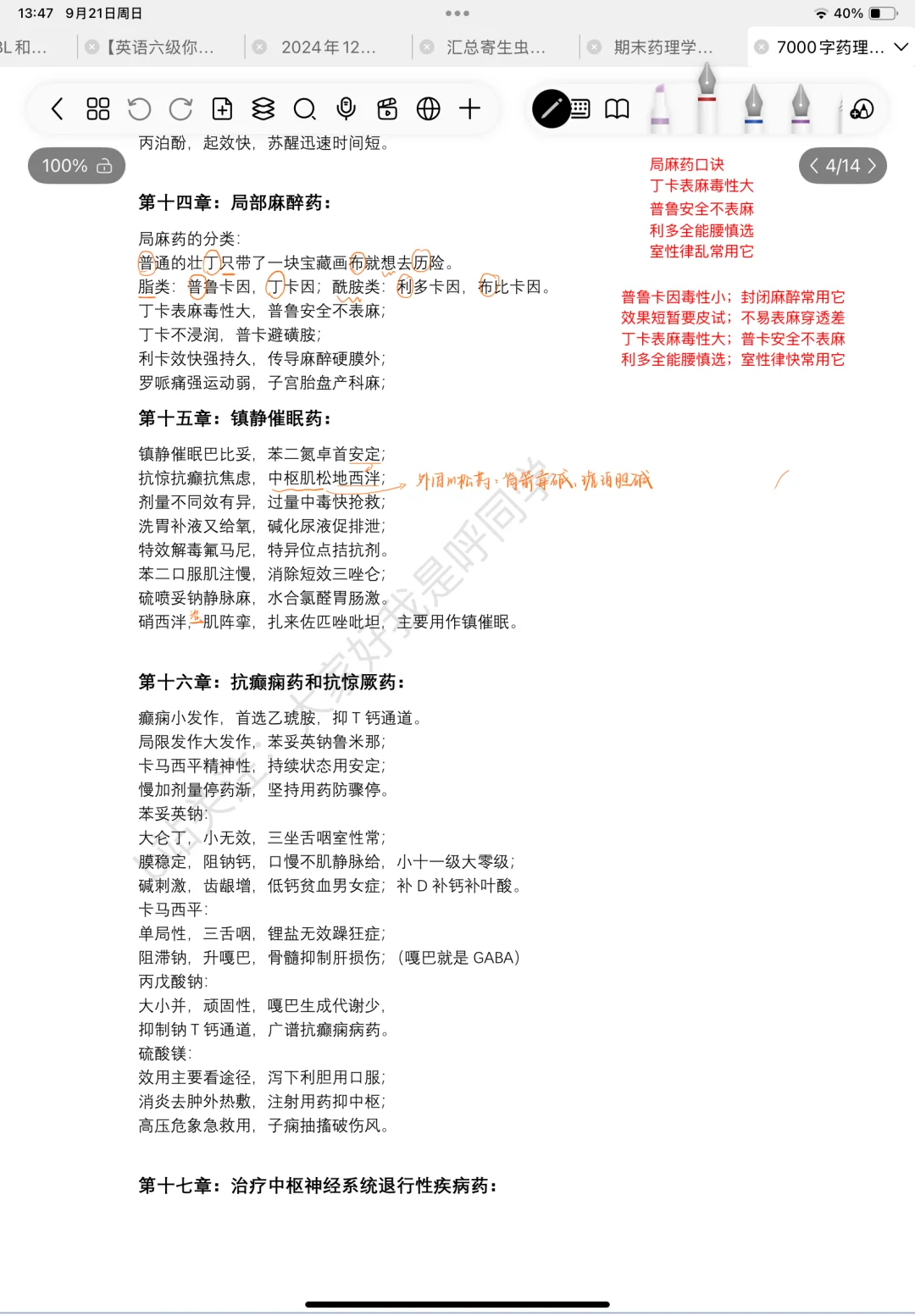 被问爆的极简笔记APP！学生党直接锁死