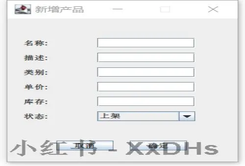 Java仓库管理系统源码-MySQL版