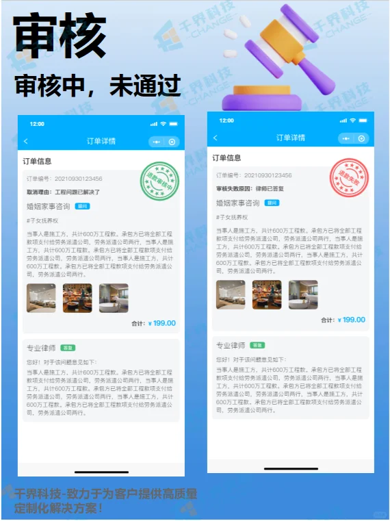 法律付费咨询平台律师问答微信小程序开发