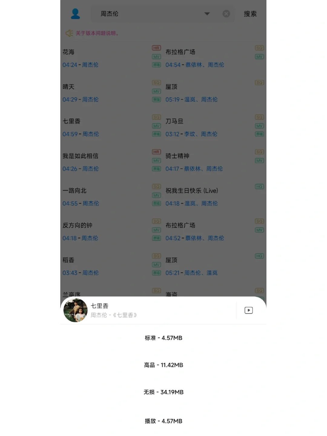 ❗❗终于找到免费听歌🎶的APP了