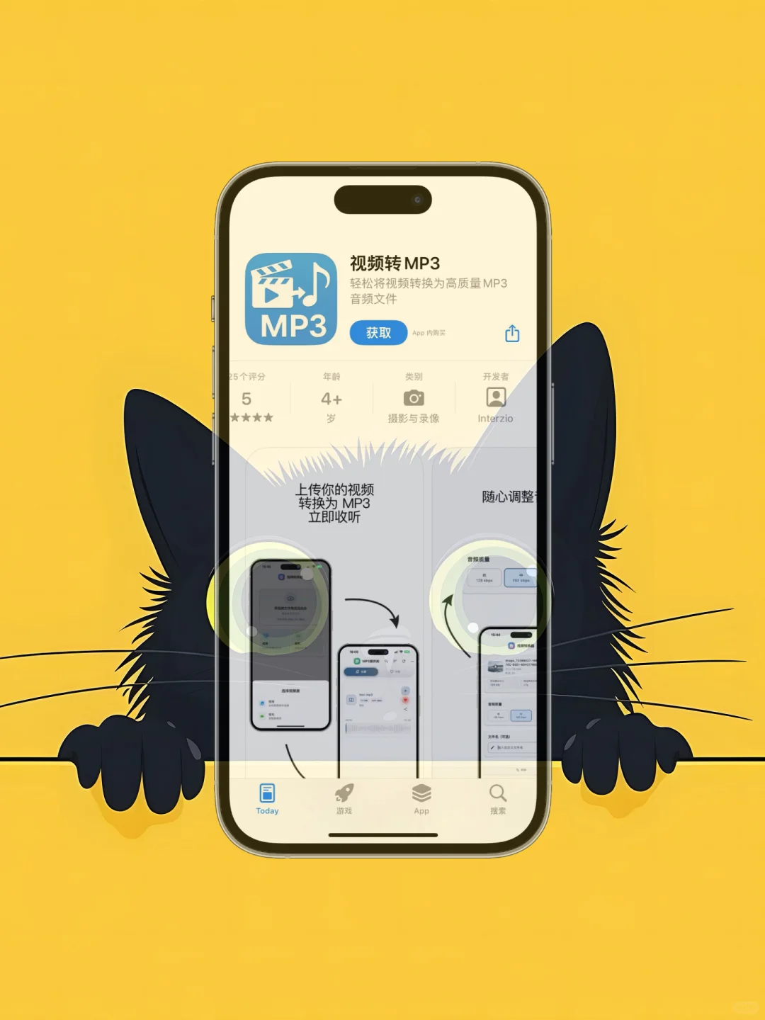 iOS 限免应用精选|25/09/22