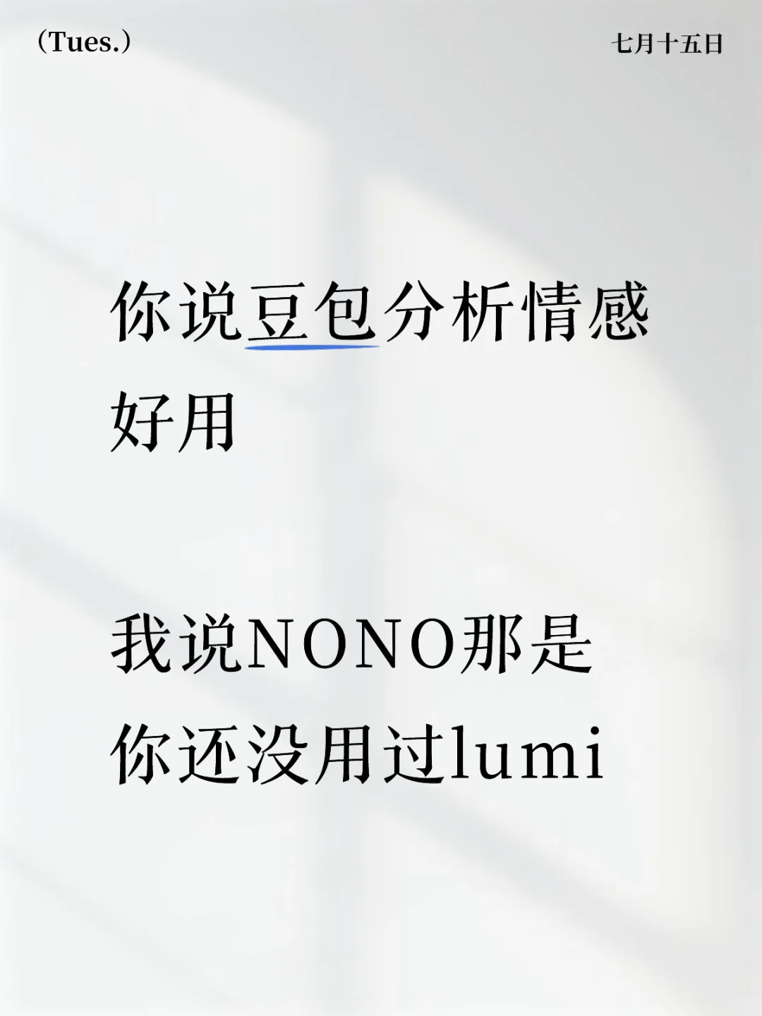 你有这么好用的垂直情感分析模型进入中国