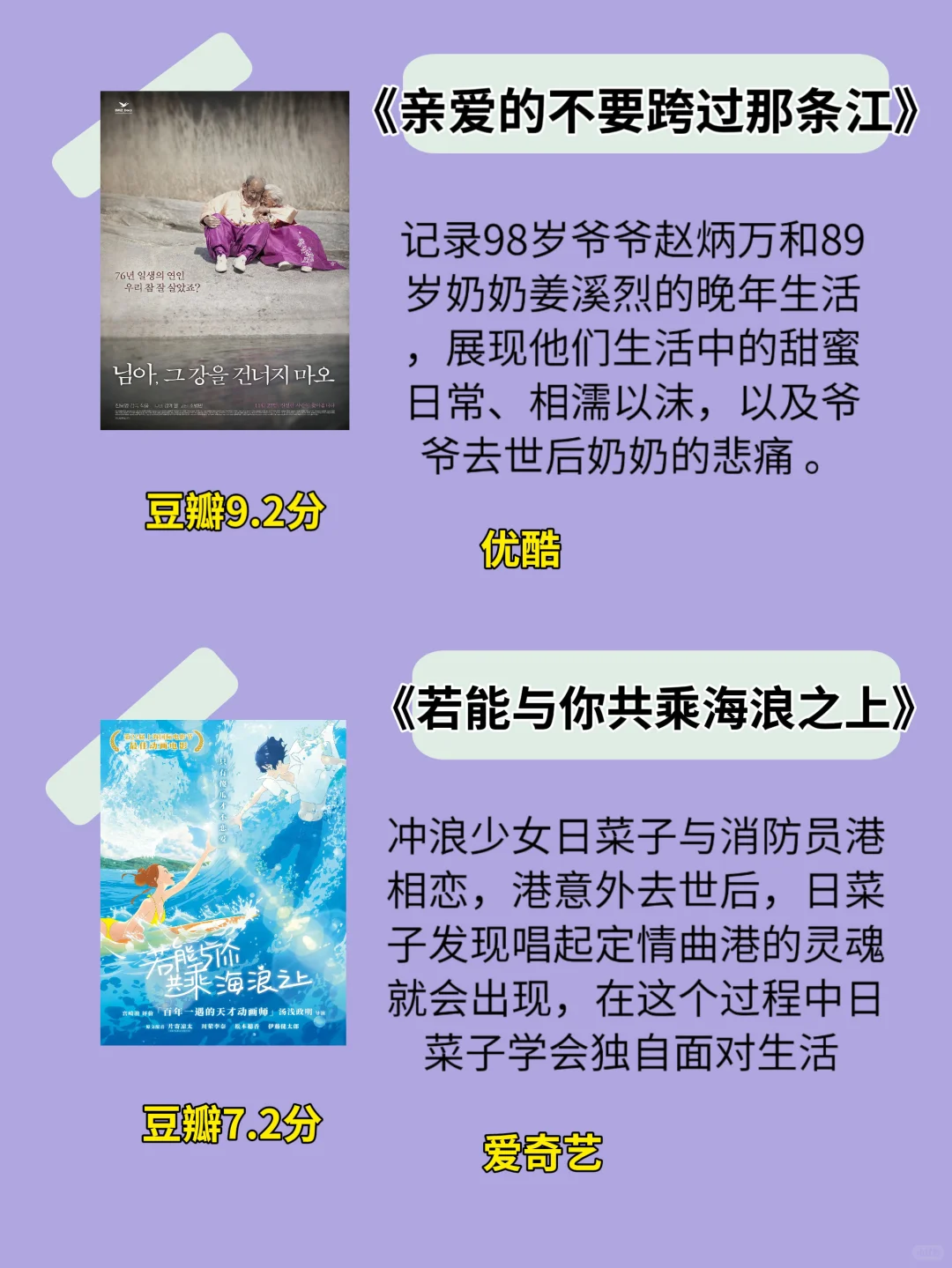 16部让你哭成狗的电影、看完后你就会